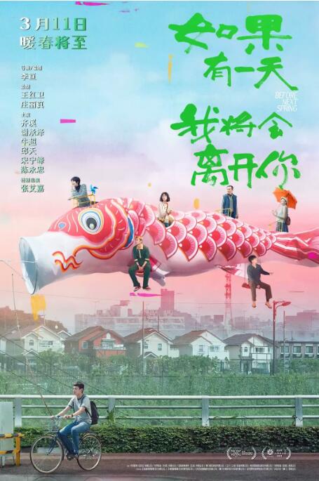 如果有一天我將會(huì)離開你(全集)