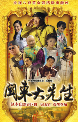關(guān)東大先生(全集)