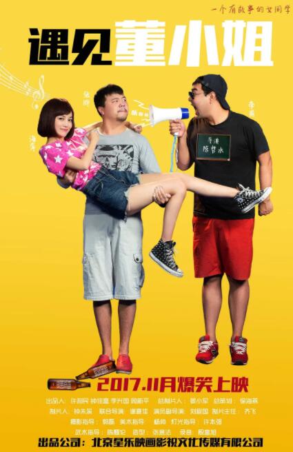 遇見董小姐(全集)