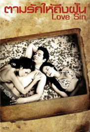 罪愛(全集)