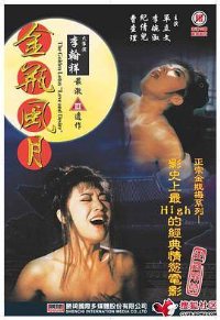 金瓶風(fēng)月(全集)