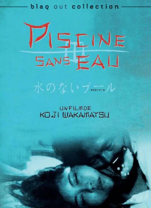 無水之池(全集)