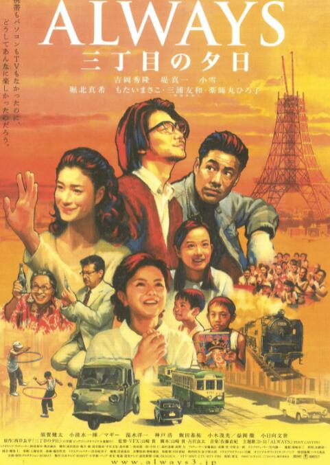 永遠(yuǎn)的三丁目的夕陽(yáng)(全集)