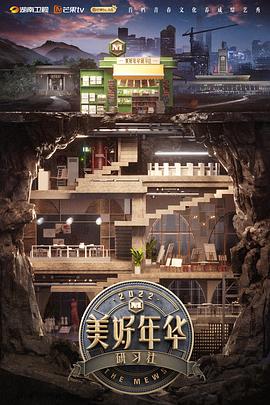 美好年華研習(xí)社 會(huì)員Plus版(全集)