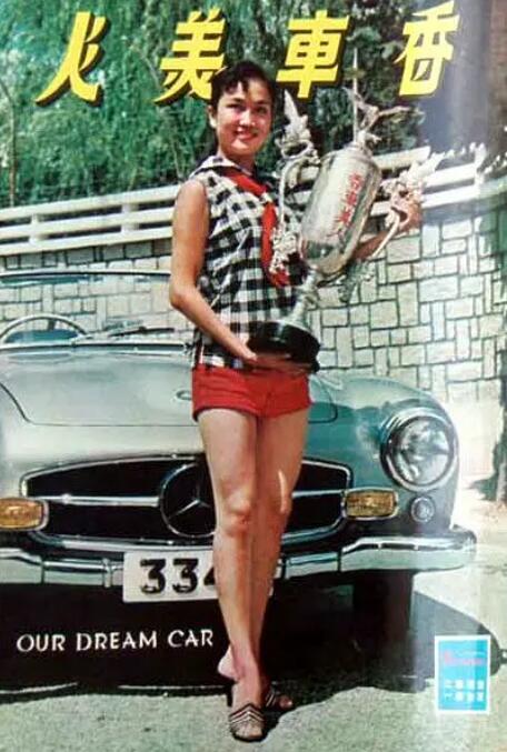 香車美人(全集)