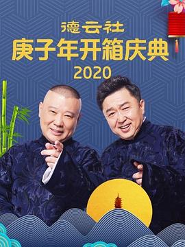 張家的雞 高峰 欒云平(全集)
