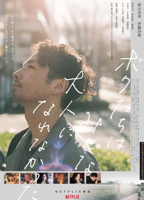 我們都無法成為大人(全集)