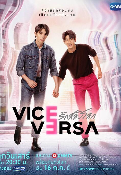 反之亦愛(全集)