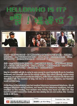 喂，搵邊位？(全集)