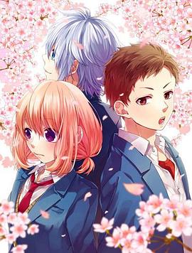 告白實(shí)行委員會：我于此刻戀上你(全集)