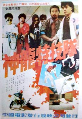 神龍?zhí)丶缄?全集)