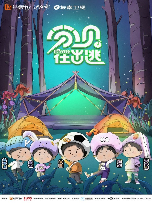 分貝在出逃(全集)