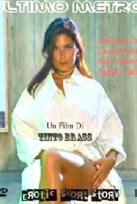 最后一班地鐵(全集)