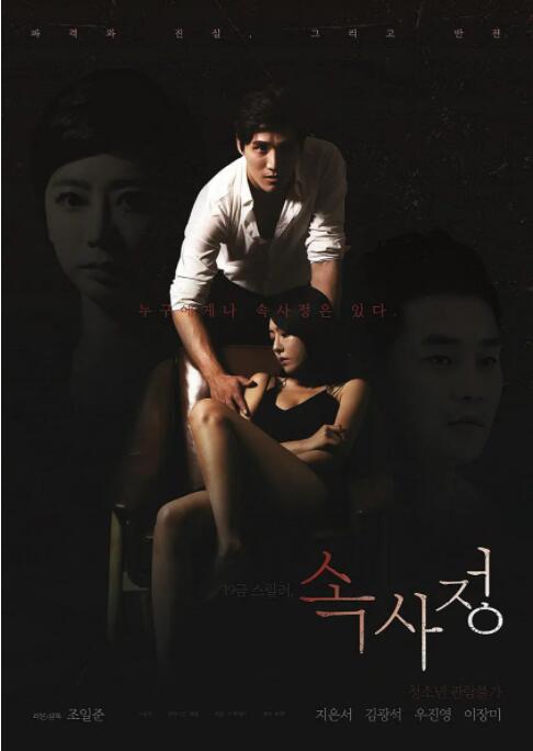 內(nèi)情(全集)