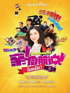 親，向前沖！(全集)