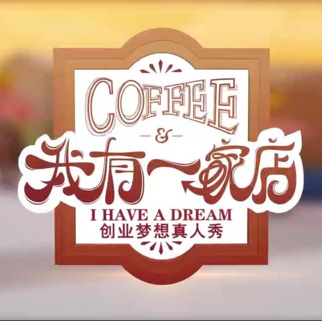 我有一家店Cafe?(全集)