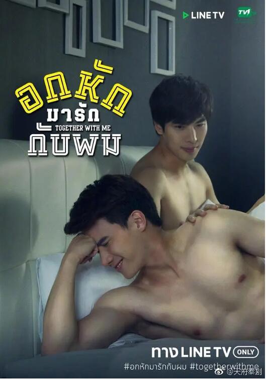 醉后愛上你(全集)