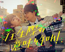 你也差不多該死心了！(全集)