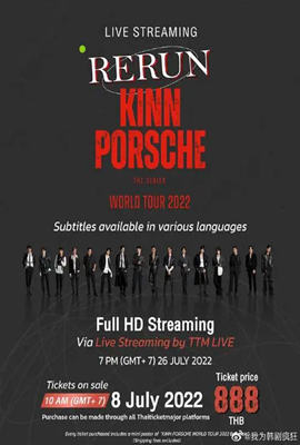 黑幫少爺愛上我 世界巡回演唱會(huì)(全集)