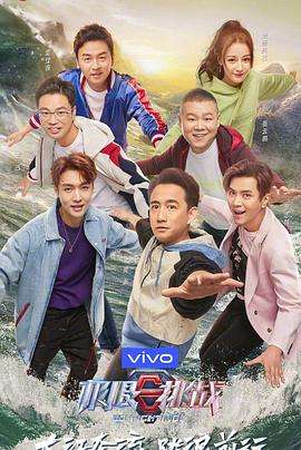 極限挑戰(zhàn) 第五季(全集)