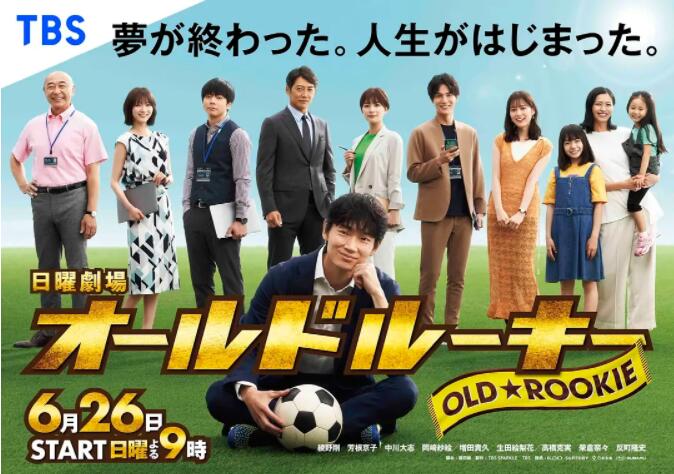 老將新生(全集)