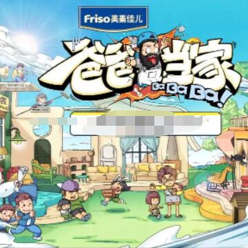 爸爸當(dāng)家(全集)