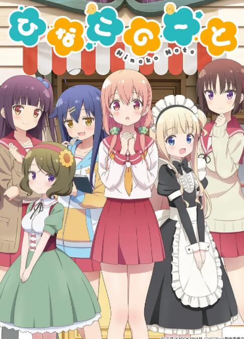 雛子的筆記(全集)