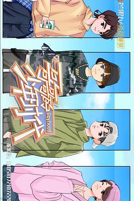 哥哥的少年時代(全集)