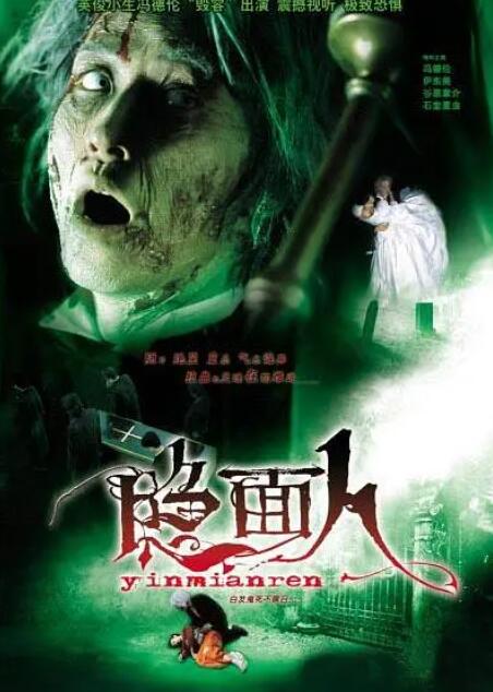 白發(fā)鬼(全集)