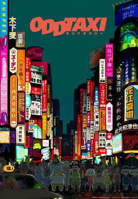 奇巧計(jì)程車(全集)