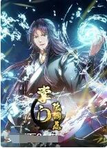 掌門低調點(全集)