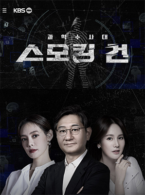 KCSI：鐵證(全集)