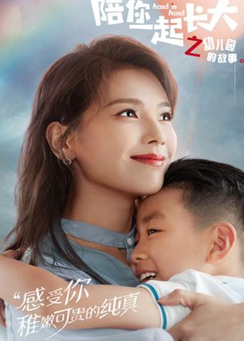 陪你一起長(zhǎng)大(全集)