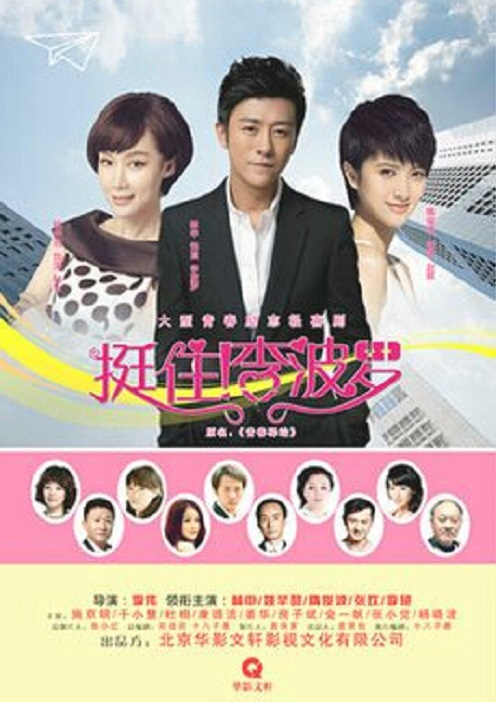 挺住！李波羅(全集)