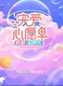 寵愛心愿單(全集)