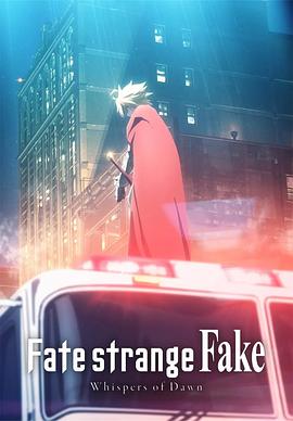 命運(yùn)/奇異贗品 黎明低語(yǔ)(全集)