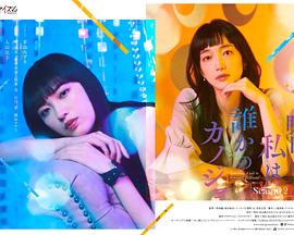 明天，我會(huì)成為誰的女友 第二季(全集)