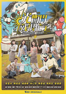 光開門就很忙了 光開門就很忙了(全集)