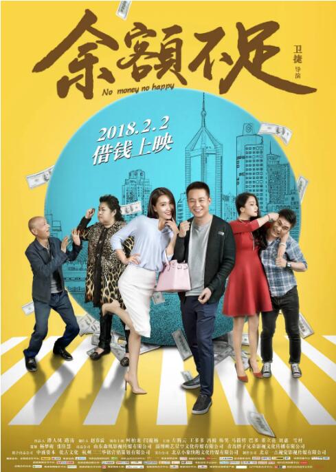 余額不足(全集)