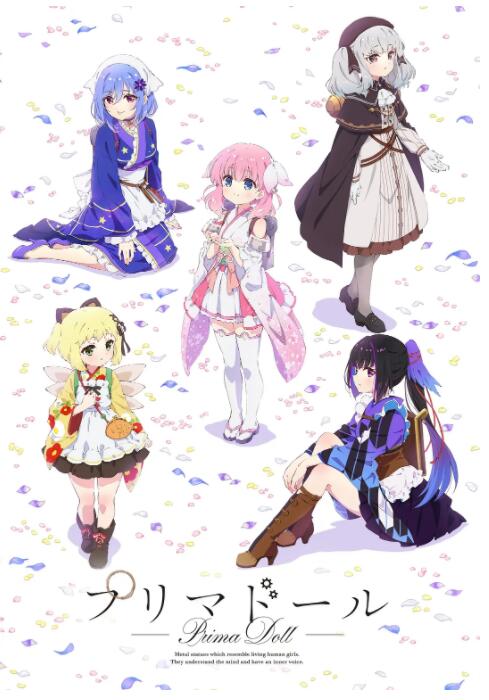 天籟人偶(全集)