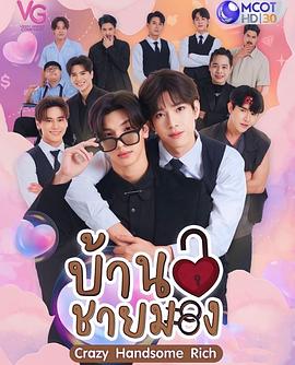 瘋愛管家(全集)