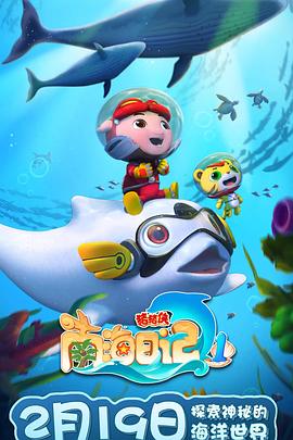 豬豬俠之南海日記 第一季(全集)