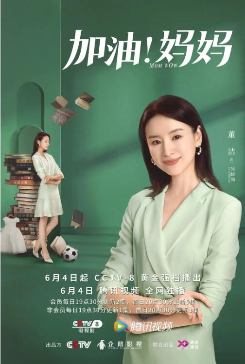 加油！媽媽(全集)