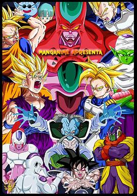 龍珠：超級(jí)賽亞人滅絕計(jì)劃(全集)