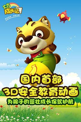 大吉成長記 第二部(全集)