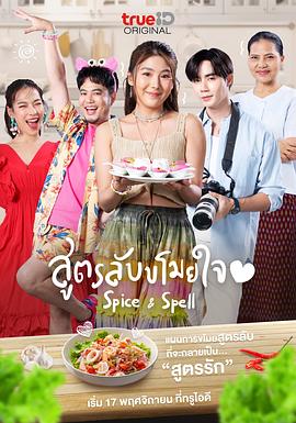 香料與魔法(全集)