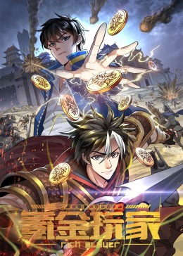 氪金玩家·動態(tài)漫(全集)