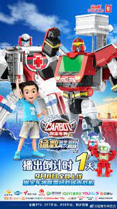 咖寶車神之拯救聯(lián)盟(全集)