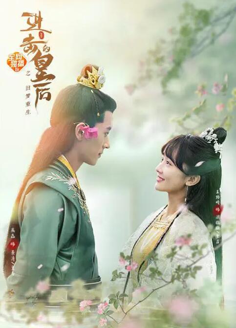 進(jìn)擊的皇后之真假皇后(全集)