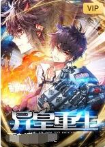 異皇重生(全集)